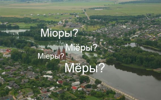 Lietuvių pėdsakai Miorų rajone