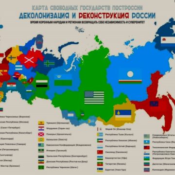 Tarptautinė konferencija „Rusijos dekolonizacijos vizija ir užgrobtų tautų ateitis“