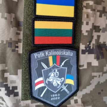 Paramos renginys, skirtas  baltarusių savanoriams kariams Ukrainos kariuomenės Kosto Kalinausko vardo gudų tautiniame pulke