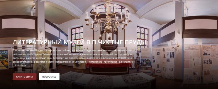 Š. Birutis: K. Donelaičio muziejaus Tolminkiemyje pervadinimas – agresorės kovos prieš mūsų kultūrą ir identitetą demonstravimas