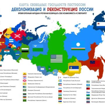 Tarptautinės konferencijos dalyviai JTO pasiūlė pradėti Rusijos dekolonizaciją