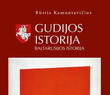 Jurgita Žąsinaitė–Gedminienė. Pirmoji lietuviška Gudijos istorija